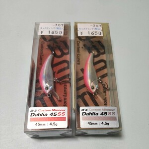 新品未開封【定形外・同梱可】D-3/ダリア 45SS 4.5g 2本セット #05 ピンク トラウト 渓流 管釣り 管理釣り場