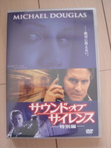 サウンド・オブ・サイレンス 特別編　DVD