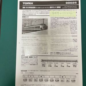 トミックス tomix 98625 583系【セットバラ/車番インレタ】#スーパー雷鳥#485系#KATO#98750#14系#15形#24系#25形#581系#EF66#EF65#1000番台