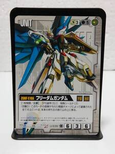 GW ガンダムウォー R U-S39 フリーダムガンダム