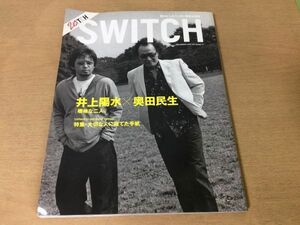 ●K276●SWITCH●スイッチ●2005年12月●大切な人に宛てた手紙●井上陽水奥田民生近藤真彦山下達郎宮崎あおい●即