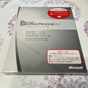 【送料込】Microsoft Office Personal2007