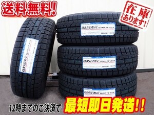 K 送料無料 今季仕入 即納 4本セット トーヨー GARIT GIZ スタッドレス 155/65R13 ミラ ジーノ ライフ エッセ ゼスト アルト ワゴンR