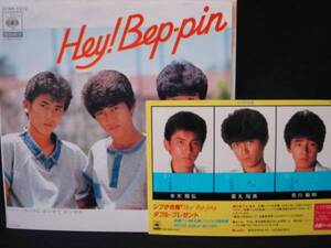 2837◆EP◆シブがき隊／Hey!Bep-pin/ シール付き