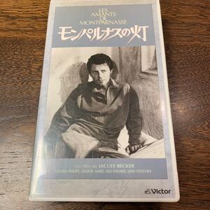 「モンパルナスの灯 Les amants de Montparnasse」 1958年 フランス映画