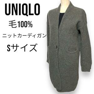 UNIQLO ユニクロ ウールカーディガン ショールカラーカーディガン レディース Sサイズ ロング丈 暖かい 茶系 送料無料 古着 毛100% ロング
