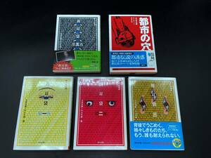 〓古本・中古〓木原浩勝/中山一朗 新耳袋 現代百物語 一巻,二巻,三巻,五巻 + 都市の穴 計5冊@怪談