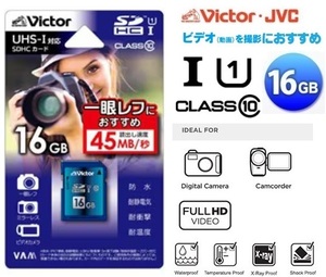 ビクター SDHCメモリーカード 16GB Class10 UHS-I対応 45MB/s V-SD16UH1L 動画撮影に JVCケンウッド ビクターアドバンストメディア Victor