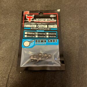 送料84円 新品 ジャッカル タングステンカスタムシンカー　ダウンショット 1/16oz 1.8g TGシンカー ダウンショット ドロップショット