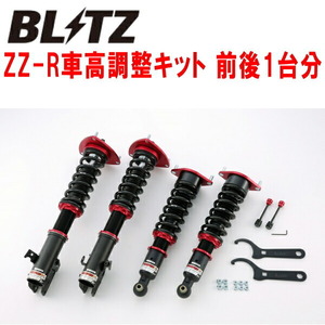 BLITZ DAMPER ZZ-R車高調 GP7スバルXV FB20(NA) 2012/10～2017/5