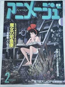 アニメージュとジブリ展 展覧会限定 クリアファイル 魔女の宅急便 新品未開封品