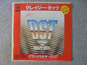 EPレコード 　グランド・ミキサーD.S.T.　「クレイジー・カッツ」　中古良品