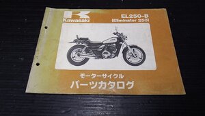 即決　エリミネーター250　EL250A　パーツリスト　送料￥185　②