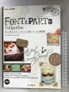 おしゃれなフリーフォントと飾りパーツの素材集 -Font & Parts Collection- (ijデジタルBOOK) インプレス CG & ARTWORKS：Power Design