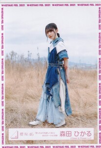 櫻坂46 森田ひかる 「思ったよりも寂しくない」 MVロケーション衣装 生写真 ヒキ