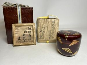 【雪華】 特別作品 綺麗な木目 六代 川端 近左 作 鱗鶴蒔絵 溜大棗 内平目蒔銀溜　猶有斎 書付 二重箱 茶道具 【 表 千家 而妙斎 即中斎 】