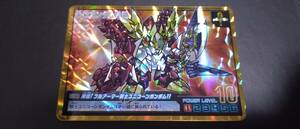 SDガンダム　カードダス　アルティメットバトル　フルアーマー騎士ユニコーンガンダム