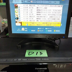 (D13)TZ-BDT910P　Panasonic CATV セットトップボックス