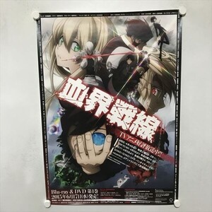 A71490 ◆血界戦線　DVD　販促 B2サイズ(515mm×728mm) ポスター ★同梱で送料追加なし★