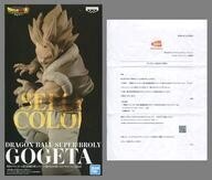 中古フィギュア [当選通知書付き] ゴジータ(セピア) 「映画 ドラゴンボール超 ブロリー」 最強融合戦士ゴ