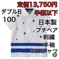 100⬇️55%OFF 定価13,750円　◎日本製