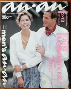 an an 1987年 雑誌