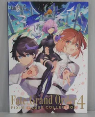 Fate/Grand Order Pixiv Illust Collection 4 (Art Book)