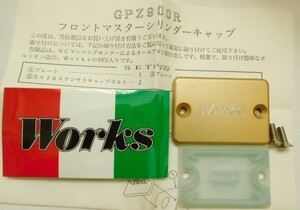 WORKS　マスターシリンダーキャップ　ゴールド　ネジ穴５ｍｍ