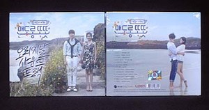 韓国ドラマ　幸せのレシピ～愛言葉はメンドロントトッ　OST（未開封品）