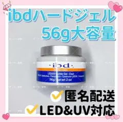 ibdハードジェル　LED＆UVビルダージェル　クリアジェル　カラージェルp