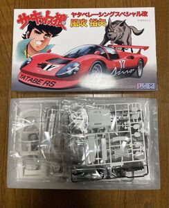 フジミ 1/24 ヤタベレーシングスペシャル改 サーキットの狼 フェラーリ ディーノ ディノRS 新品 未開封