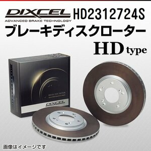HD2312724S シトロエン AX 1.4 DIXCEL ブレーキディスクローター フロント 送料無料 新品