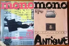 mono magazine 1987年 1989年 2冊　雑誌