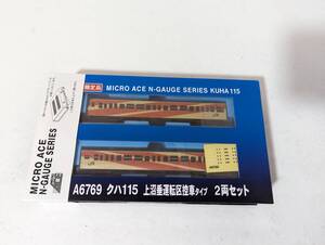 未使用 0405A4 A6769 イベント限定品 クハ115 上沼垂運転区控車タイプ 2両セット Ｎゲージ 鉄道模型 MAICRO ACE マイクロエース