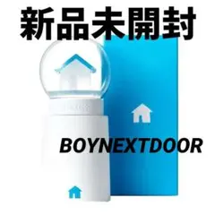 即発送✨boynextdoor ボイネク 最新 ペンライト【新品未開封】台座付き