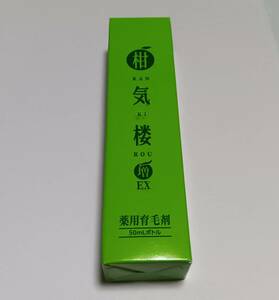 ◆送料無料(補償/追跡/匿名)　薬用育毛剤 柑気楼 EX 50mL さらりとマイルドな薬用育毛剤