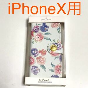 匿名送料込み iPhoneX用カバー 手帳型ケース シックな花柄 お洒落 ストラップホール 可愛い 新品iPhone10 アイホンX アイフォーンX/MN2