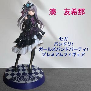 (62) SEGA バンドリ! ガールズバンドパーティ! プレミアムフィギュア 湊友希那-Vocalist Collection No.1 Roselia MINATO YUKINA