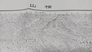 横山　岐阜県　福井県　古地図 　地形図　地図　資料　46×57cm（書き込み多し表裏）　明治42年測図　大正2年印刷　発行　B408