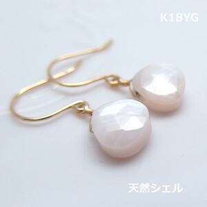 【送料無料】K18YGミックスカットピンクシェルフックピアス■903533-020