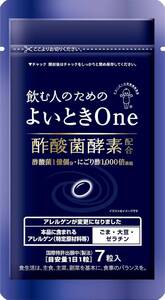 7日用 キユーピー よいとき One 酢酸菌 酵素 1億個分 [ ウコン 肝臓エキス しじみ 不使用 ] (7日用)