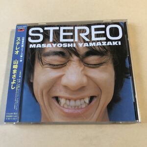 山崎まさよし 1CD「ステレオ」