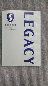 スバルREGACY　　取扱説明書 