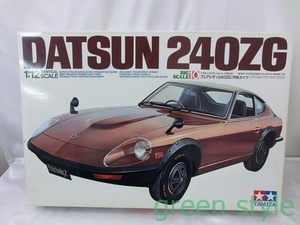 ＃　タミヤ　プラモデル　DATSUN　240ZG　フェアレディ240ZG　市販タイプ　未組立品　1/12ビッグスケールシリーズ