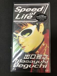 見本品 非売品 未開封品 8㎝ CD 出口雅之 SPEED OF LIFE 