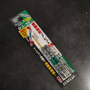 未使用品 新亀製作所 サンフラッグ SUNFLAG テーパースリムXビット +3×65mm 両頭 2本組 TTX-3065