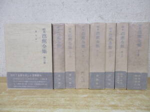 d9-4（校本 芭蕉全集）全10巻中 8冊セット 3巻～10巻 月報付き有 不揃い まとめ売り 角川書店 函入り 帯付き 連句篇