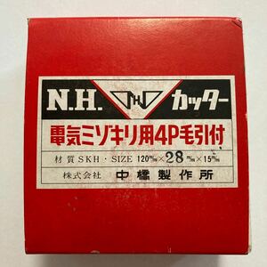 中橋製作所NH電気ミゾキリ用4P毛引付カッター材質SKHサイズ120x28x15mm