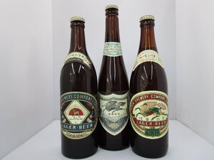 3本セット キリン復刻ラガービール 110周年記念 大正,明治,昭和初期 500ml 5% ※飲用保障不可 未開栓 古酒 /B39822