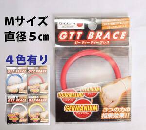 M-赤★GTT BRACE ゲルマ＋トルマリン＋チタンの相乗効果★